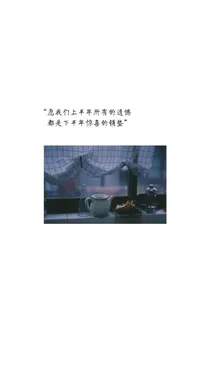 听闻爱你十有九悲，可我偏偏是那特殊的一个