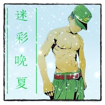 迷彩晚夏
