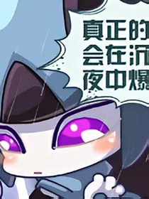 赛尔号之战神联盟女成员
