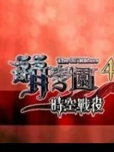 萌学园之雪雅复苏