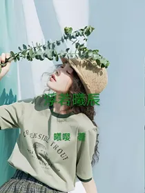 浮若曦辰