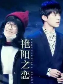 易烊千玺and刘艳芬