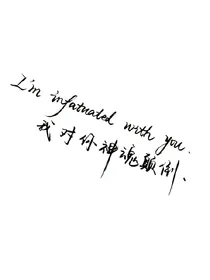 青春懵懂的恋