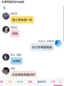 叶罗丽精灵梦自由群。