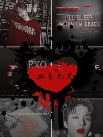 EXO：血色无光