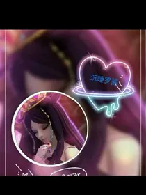 叶罗丽精灵梦之真实身份2