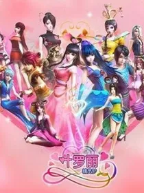 萝莉精灵梦之王默公主