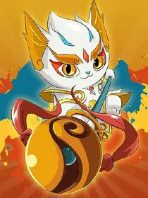 京剧猫之身世之谜1