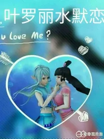 叶罗丽日常啊