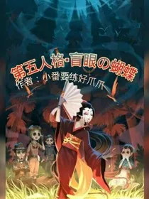 盲眼de蝴蝶
