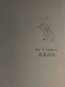 我等秋风更等你