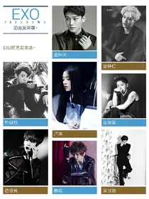 EXO前男友来袭~