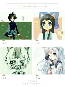 京剧猫之现世忆往昔