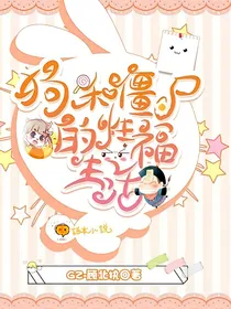 日了狗的僵尸先生