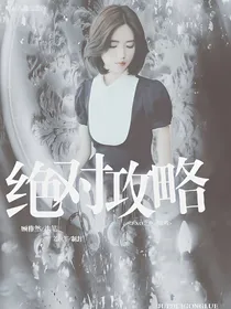 EXO之绝对攻略