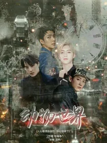 EXO:动物世界