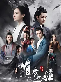 媚者无疆无悔