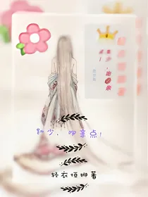 凯少，吻亲点！
