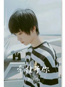 敖子逸-你是我永远的牵挂