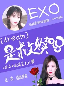 EXO之是救赎吗