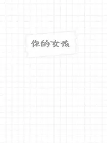 小哥哥我盯上你了