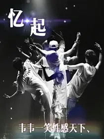 EXO-忆起