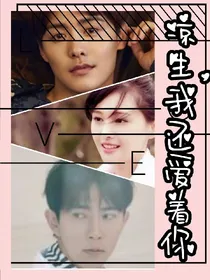 凉生，我还爱着你