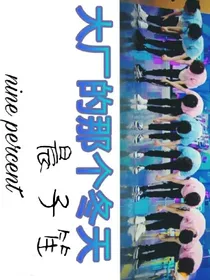 大厂的那个冬天