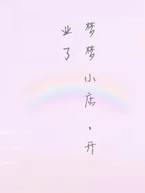 梦梦头像店，壁纸等