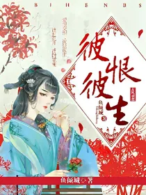 彼恨彼生