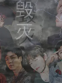 EXO之毁灭