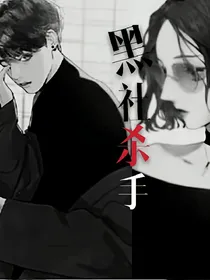 黑社杀手
