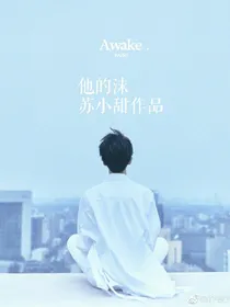 他的沫