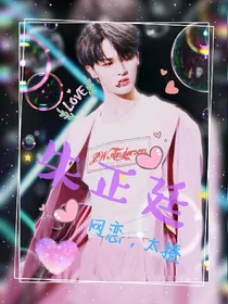 朱正廷：网恋，太撩