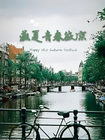 盛夏青春微凉
