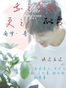 我之蜜糖，更之砒霜