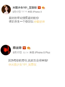 遇见你，真好，