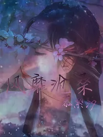 风靡沧桑