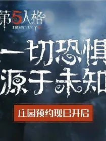 第五庄园搞笑虐狗日常