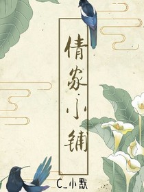 倩家铺子（免费）