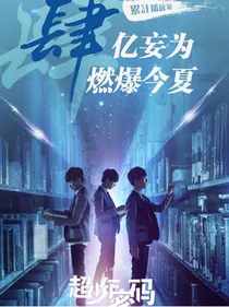 超少年密码：AI之谜