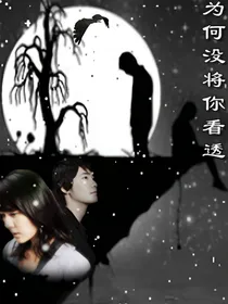 爱有何惧，梦有何幻