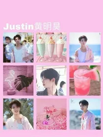 黄明昊：老婆今天有亲我嘛