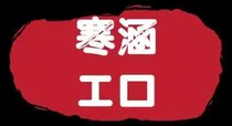 逗萝莉大陆