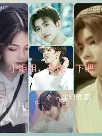 小姐姐，考虑一下吧