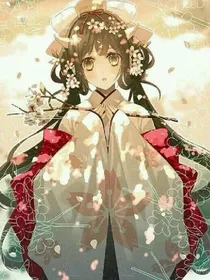 小花仙芝，我爱你，那不是谎言。