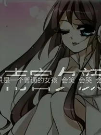 血族禁域之修女