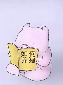 不正经的作者