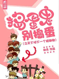 EXO的捣蛋鬼别捣蛋