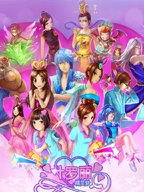 精灵梦叶罗丽：王默复仇记